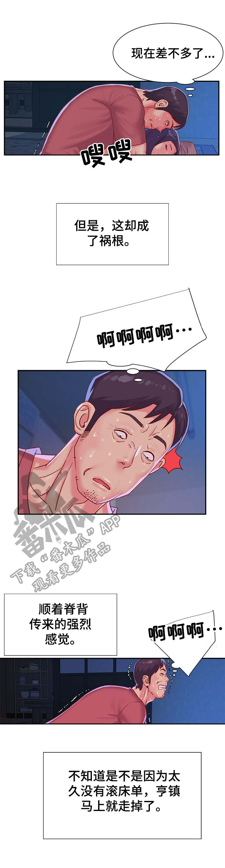 第4章：难受0