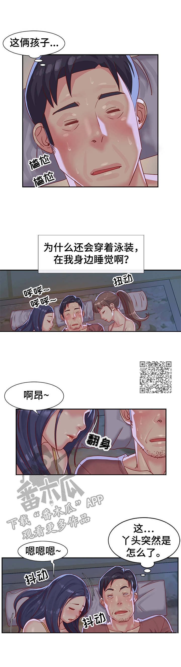 第4章：难受5