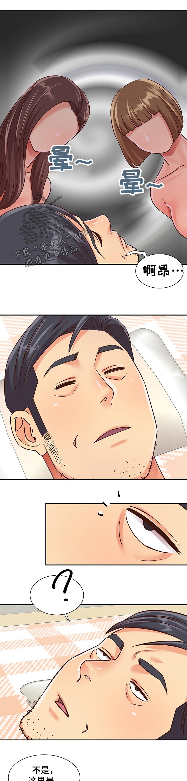 第61章：到家3