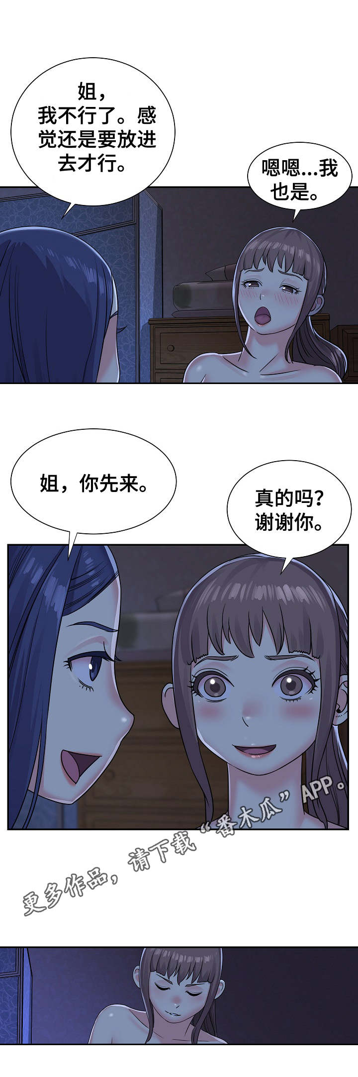 第11章：搞定一个6
