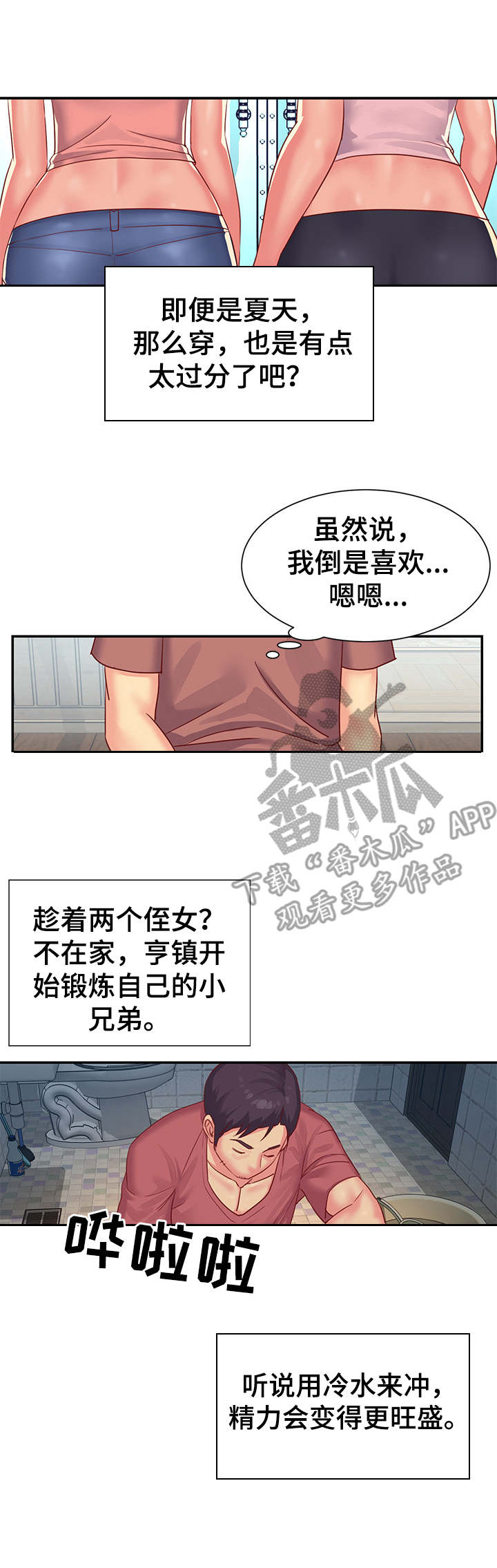 第4章：难受2