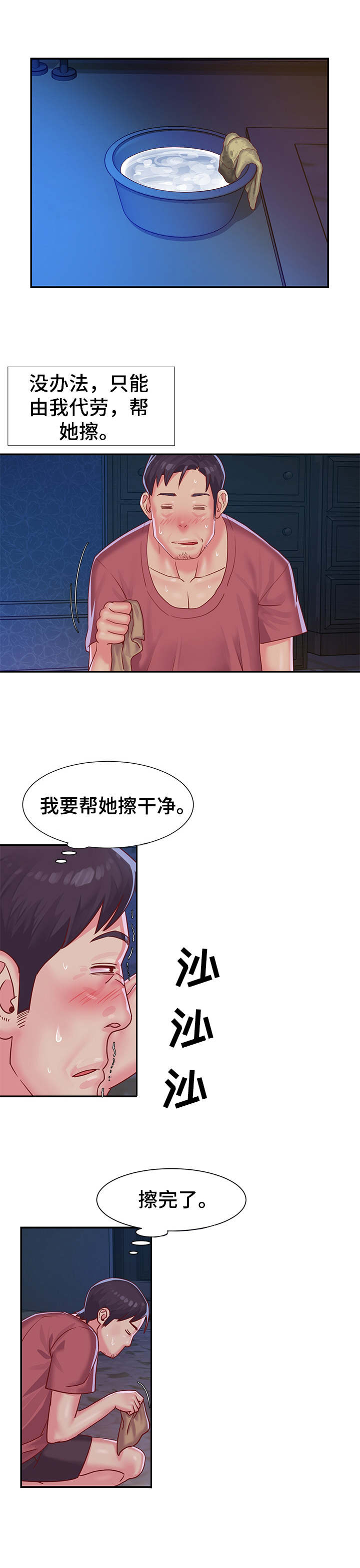 第3章：迷糊7