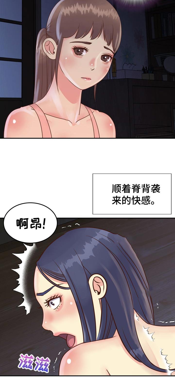 第40章：叫错名字12