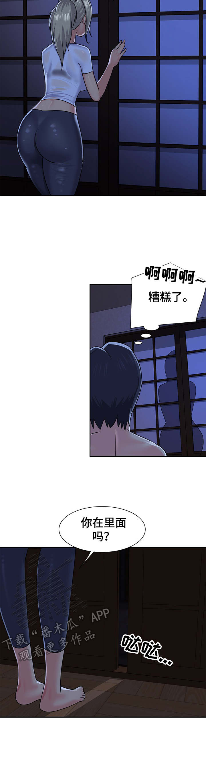 第13章：访客1
