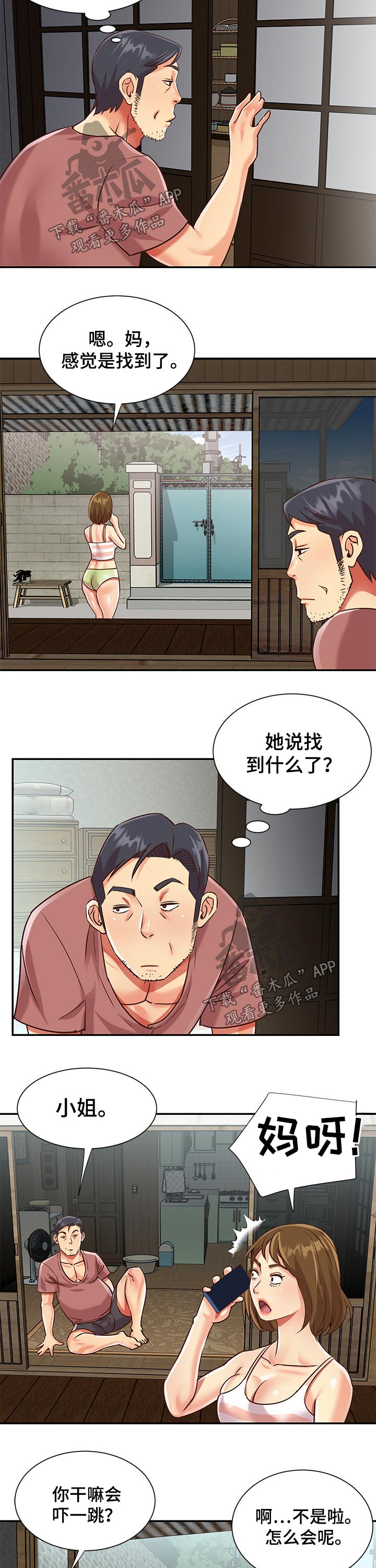 第68章：隐藏7