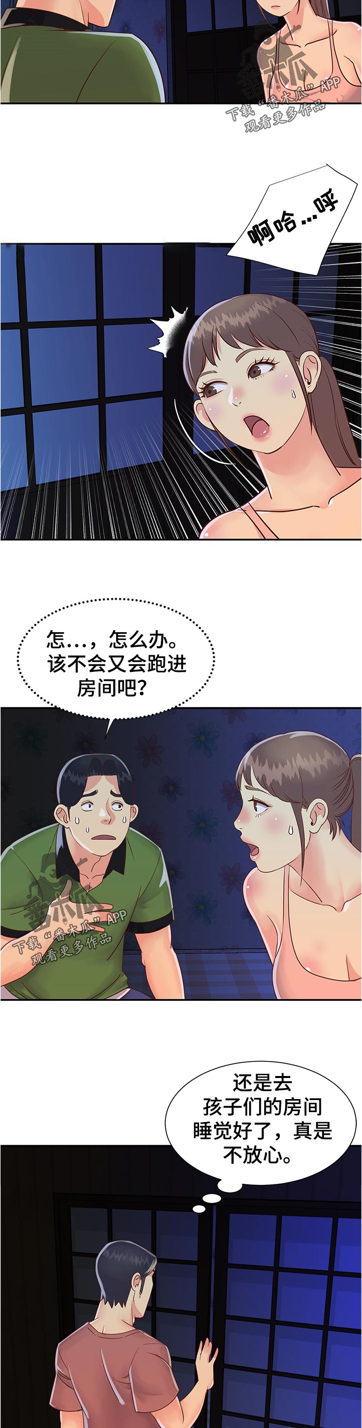 第28章：逃跑7