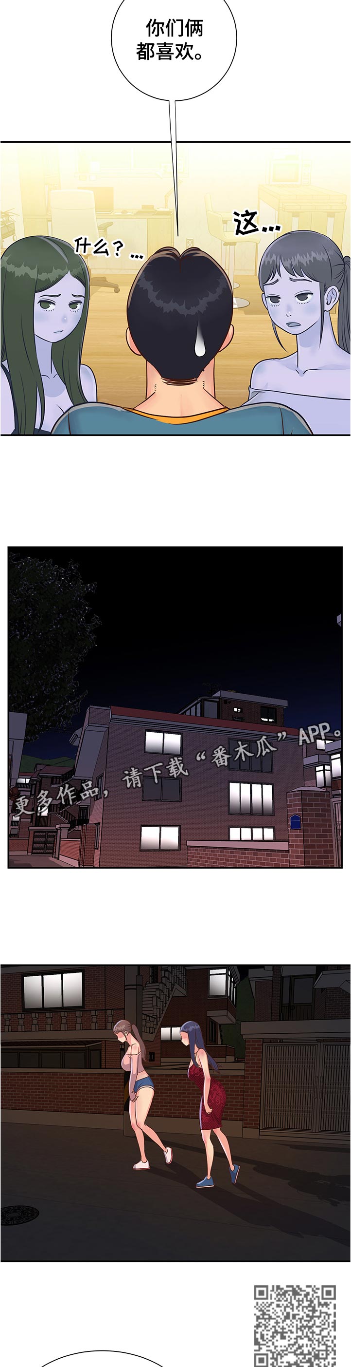 第32章：我都要！3