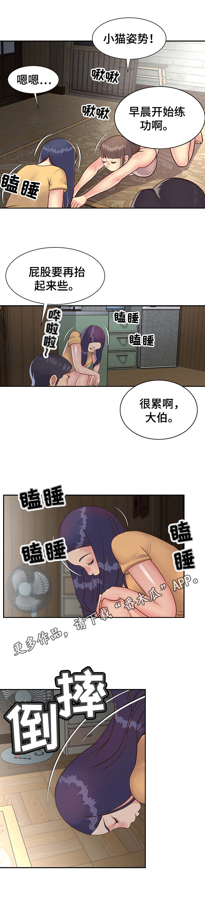 第21章：安慰6