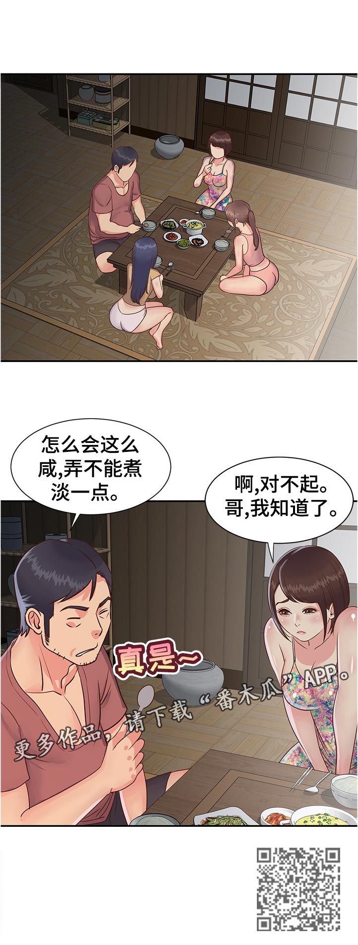 第37章：先给一亿5