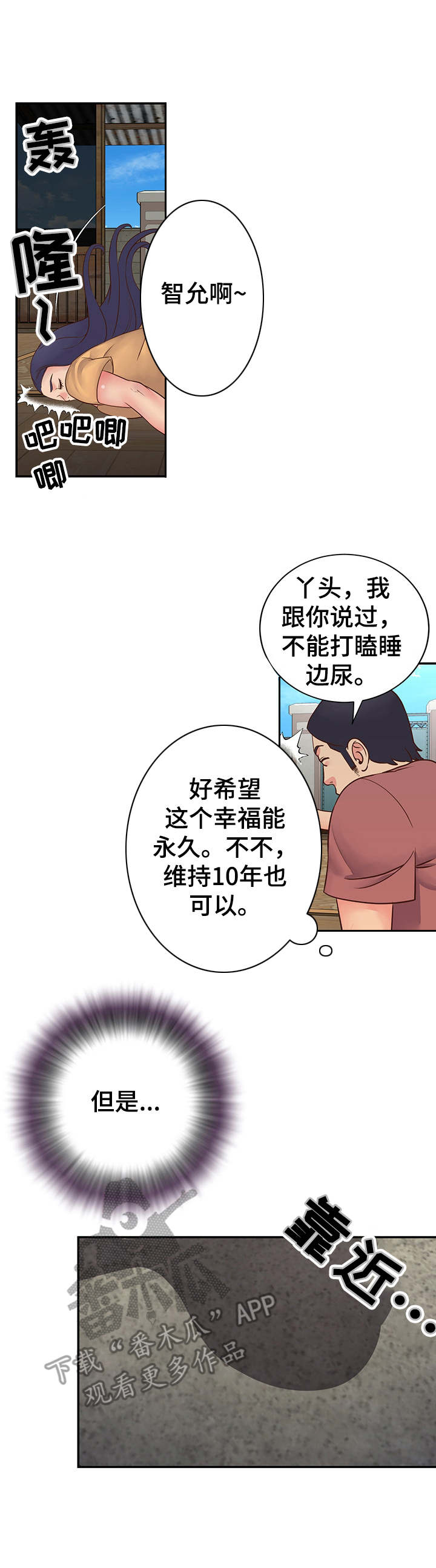 第21章：安慰7