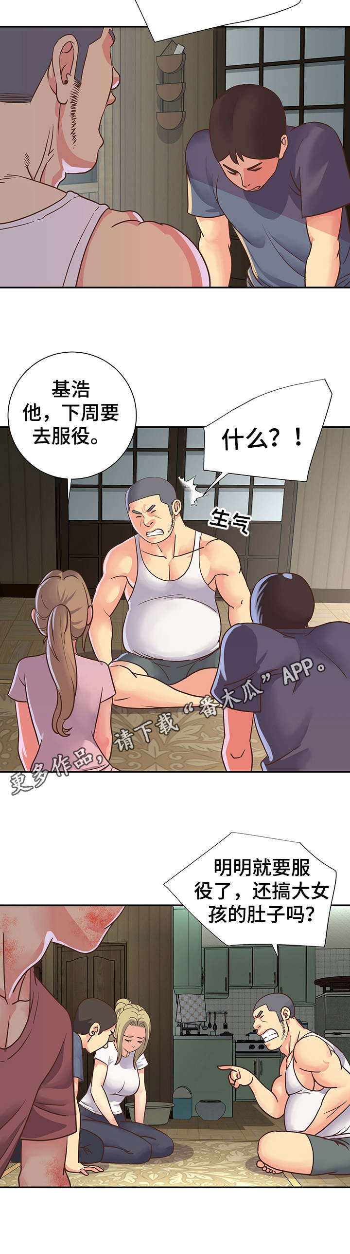 第20章：误会4