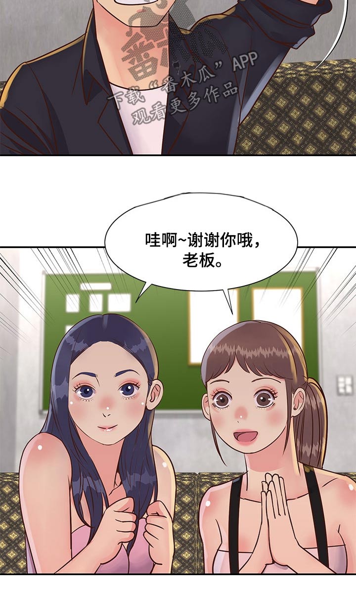 第52章：面试上班8