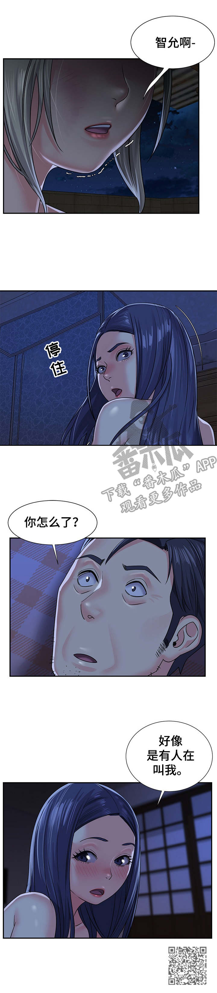 第12章：过家家8