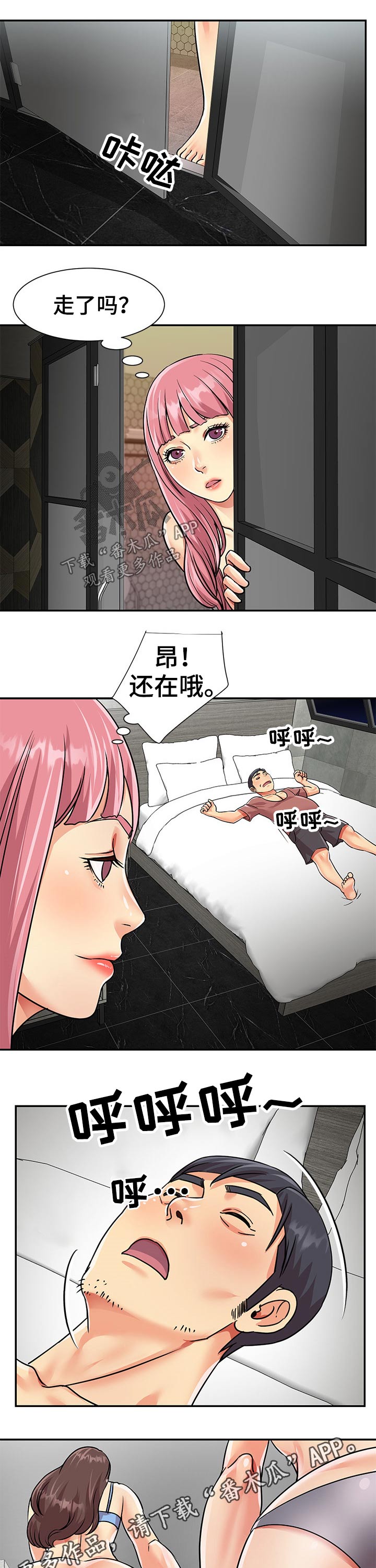 第60章：护送4