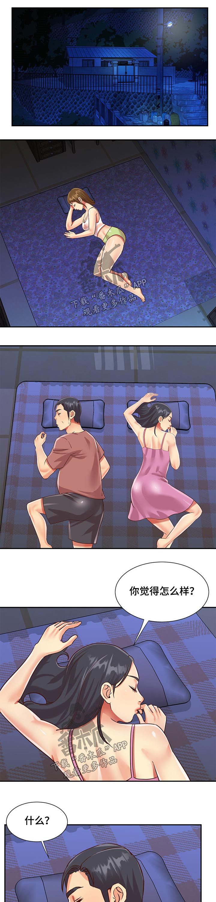 第69章：自己的女儿9