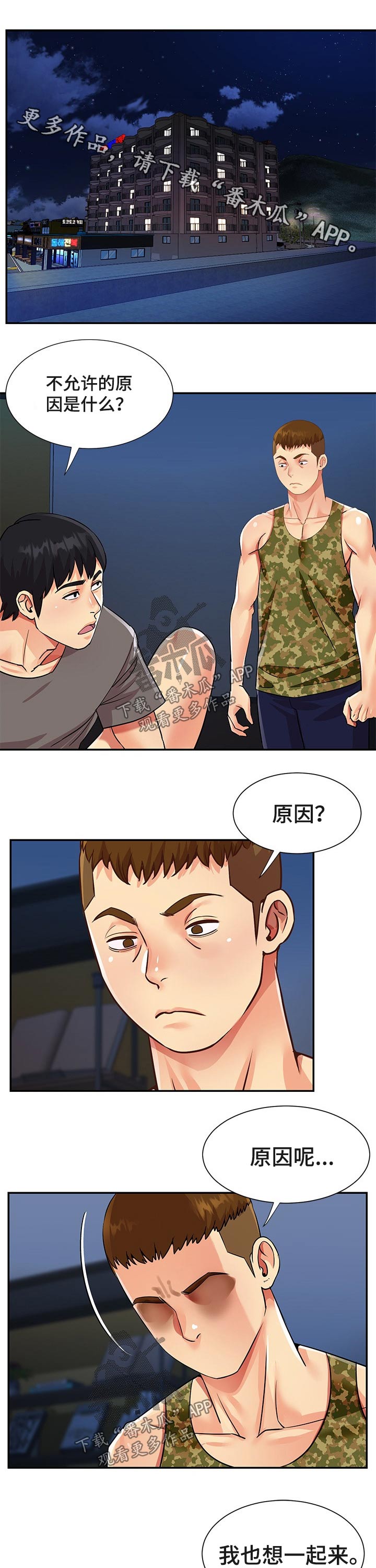 第57章：泳池0