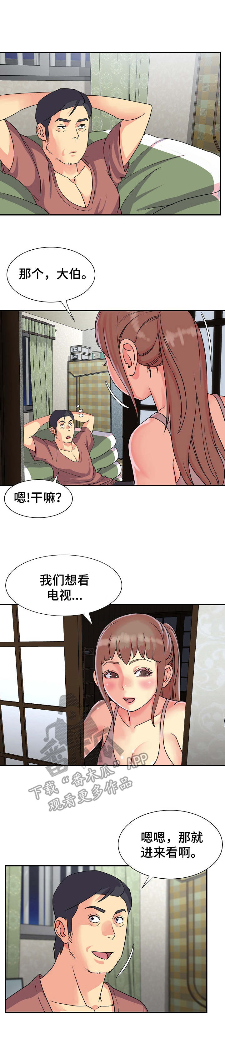 第14章：尿壶2