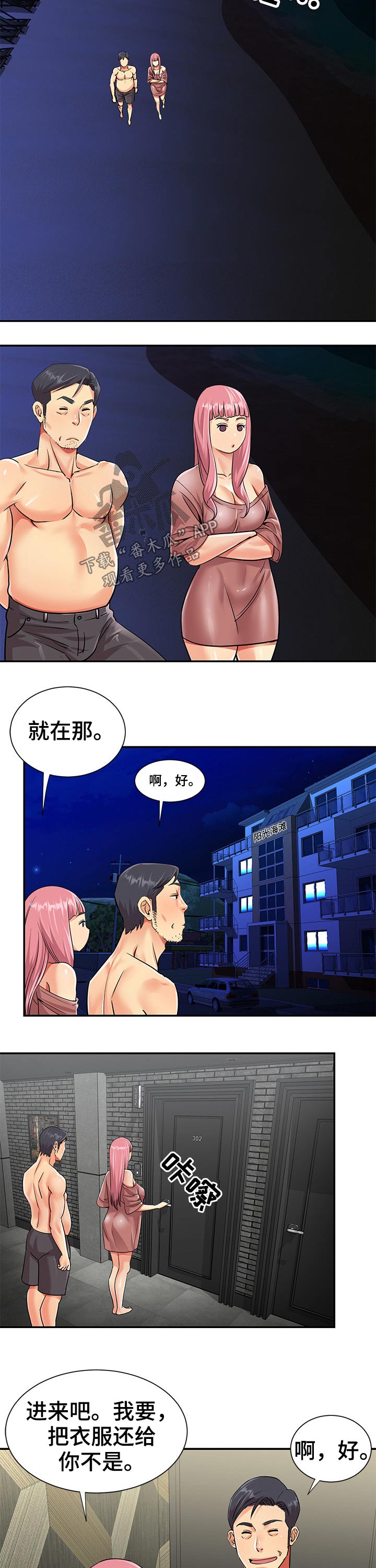 第60章：护送1