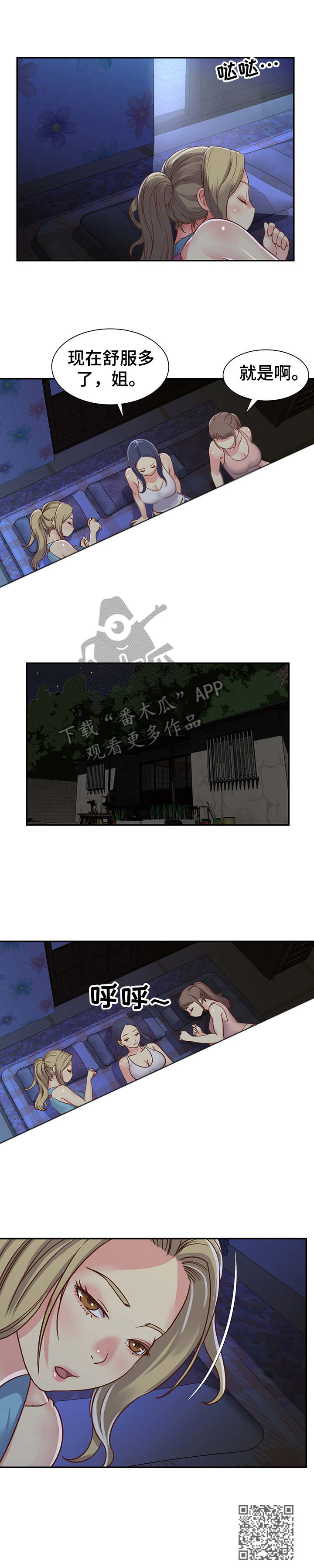 第17章：被发现7