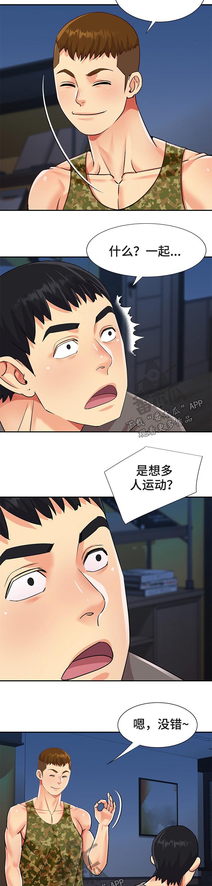 第57章：泳池1
