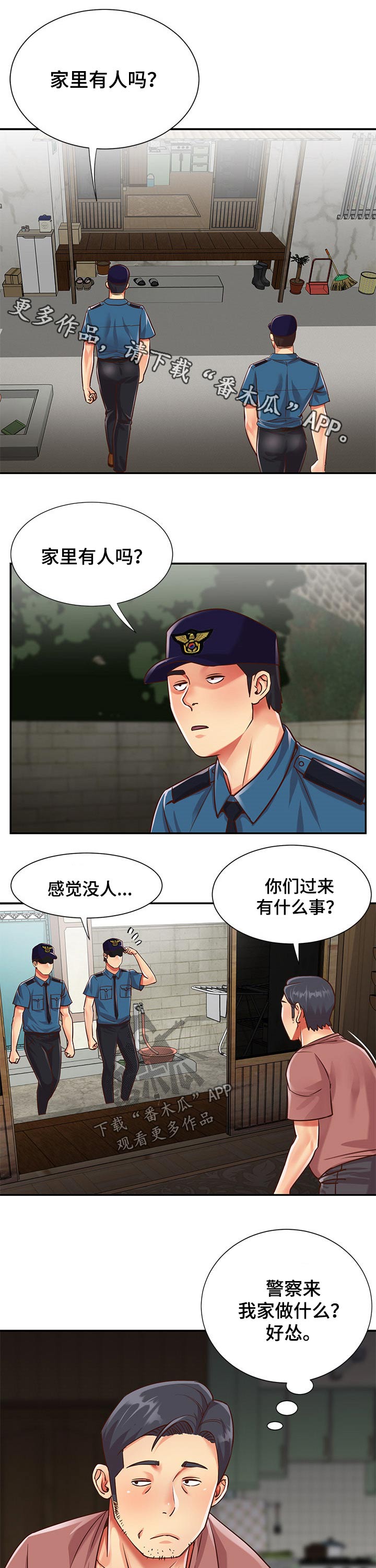 第62章：搜查0