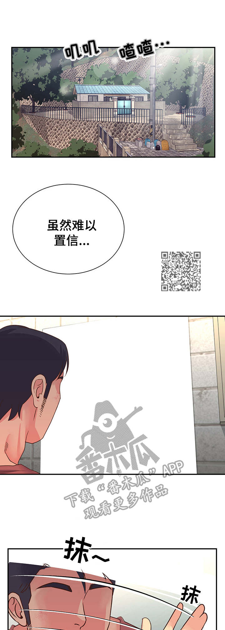第21章：安慰4