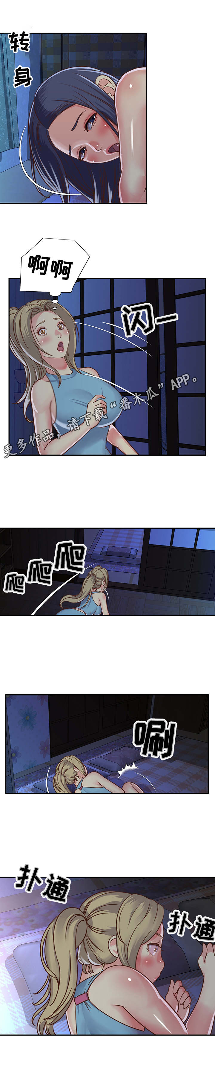 第17章：被发现6