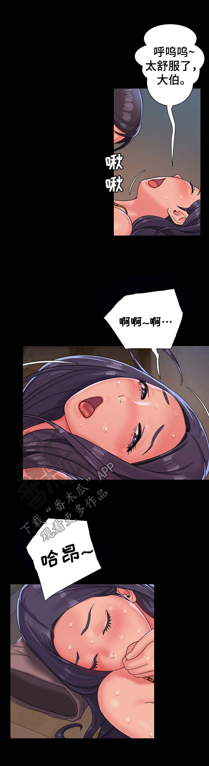 第4章：难受9