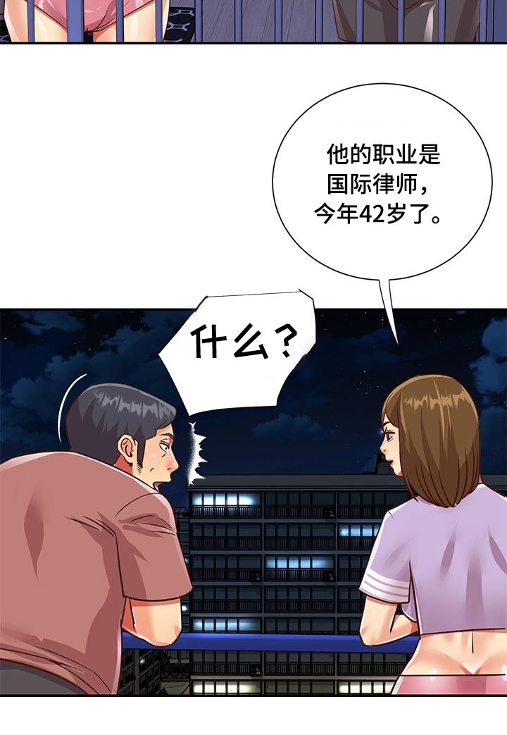 第73章：男朋友6