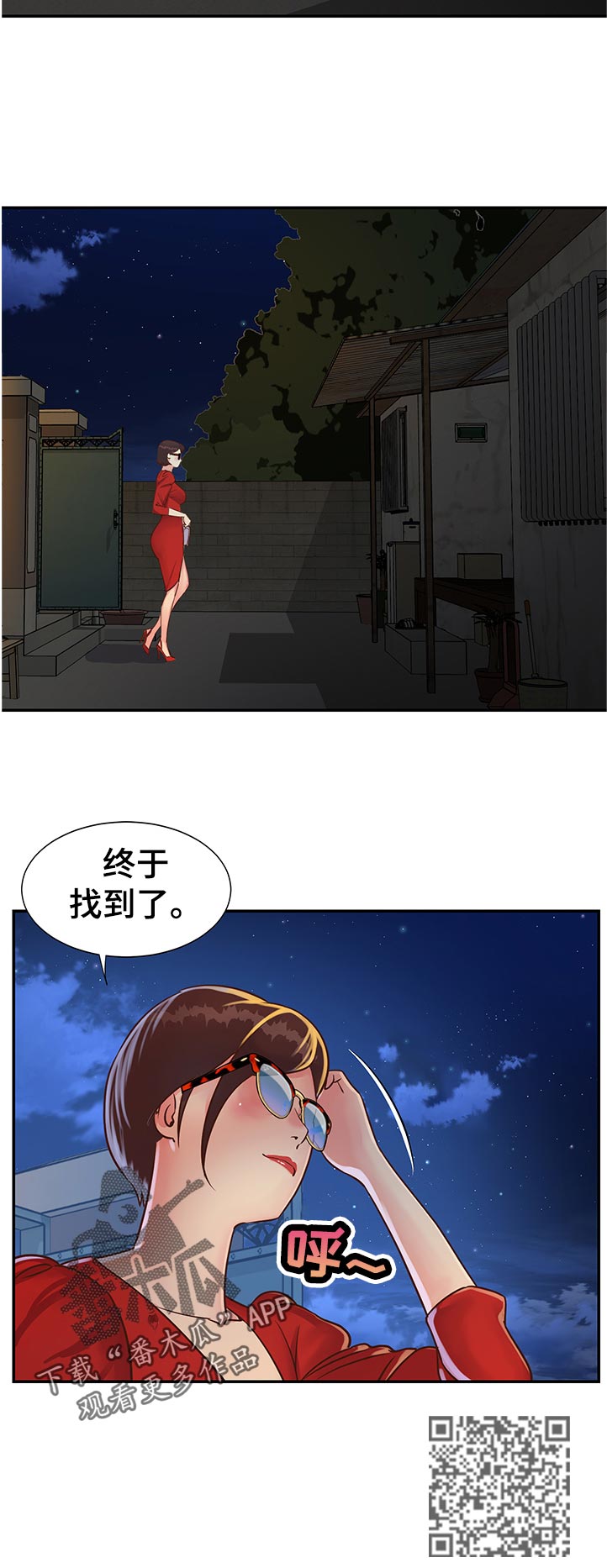 第33章：找到了11