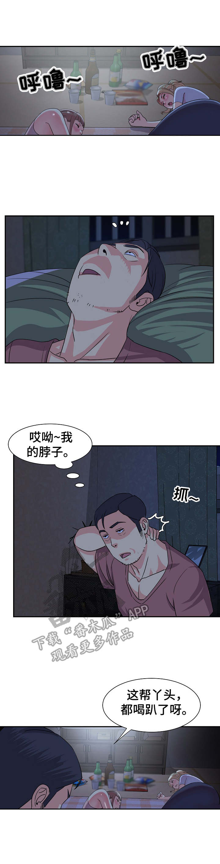 第14章：尿壶5