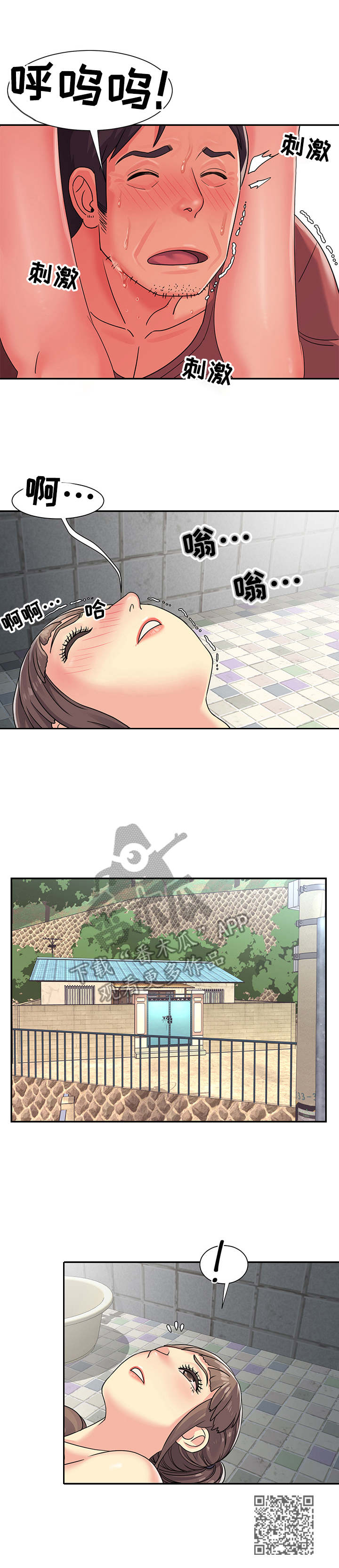 第8章：洗澡8