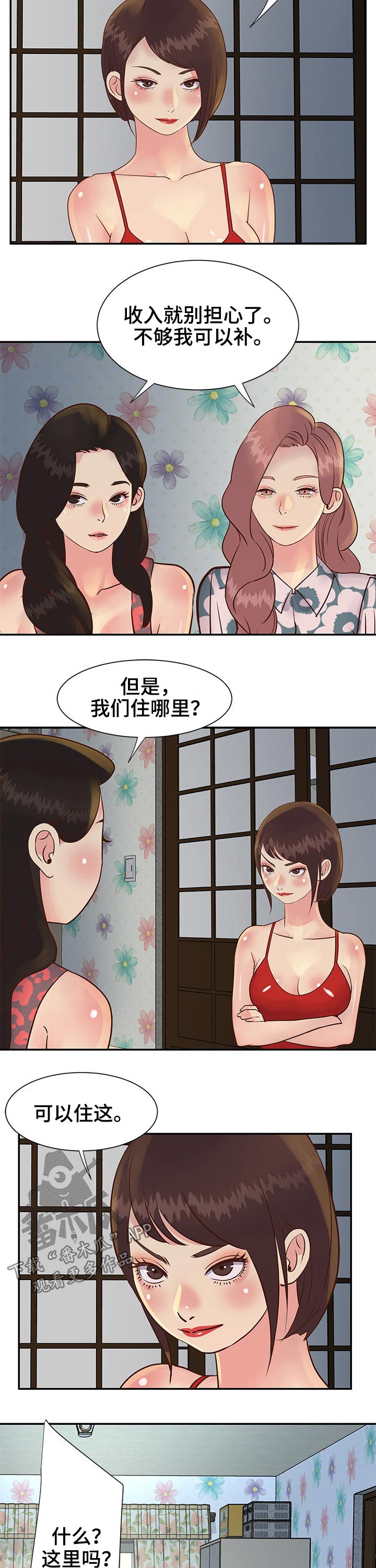 第48章：赚钱2
