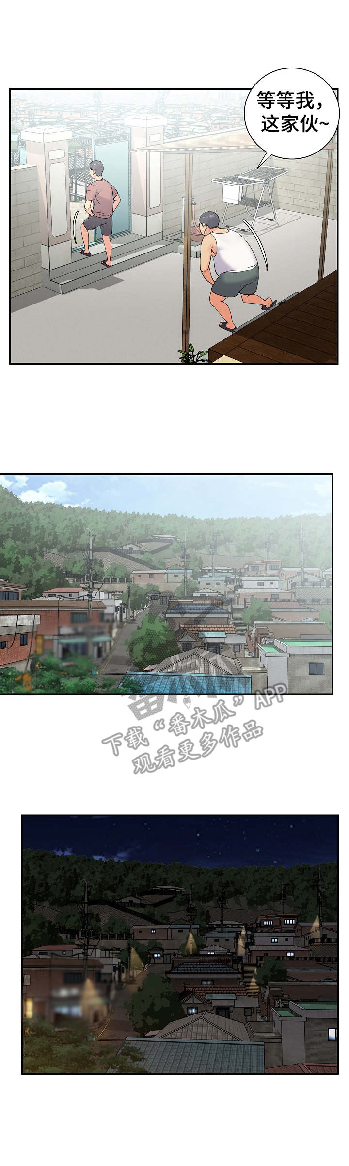 第9章：喝多了8