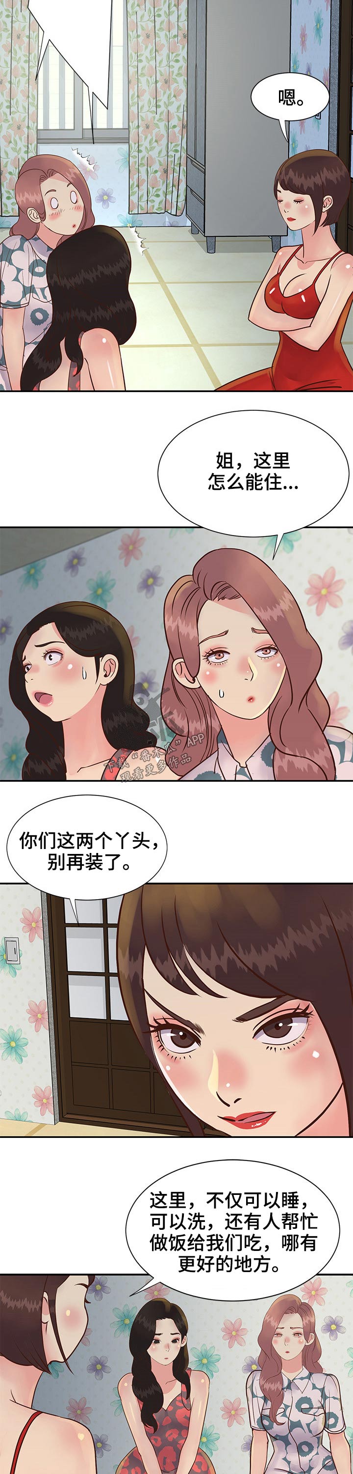 第48章：赚钱3