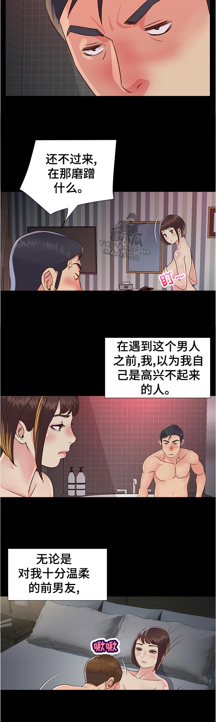 第36章：特殊8