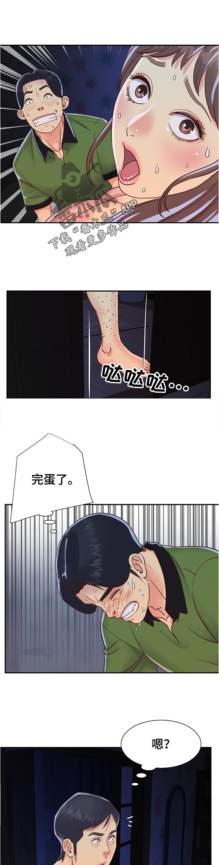 第28章：逃跑9
