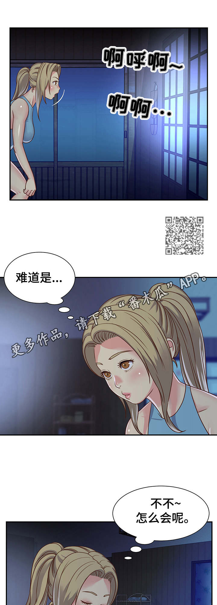 第17章：被发现3