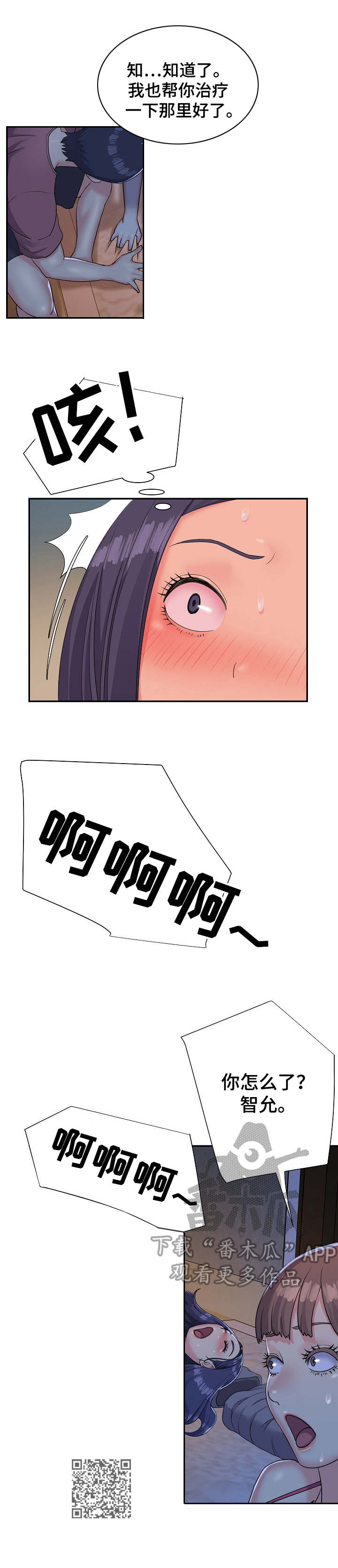 第5章：忽悠8