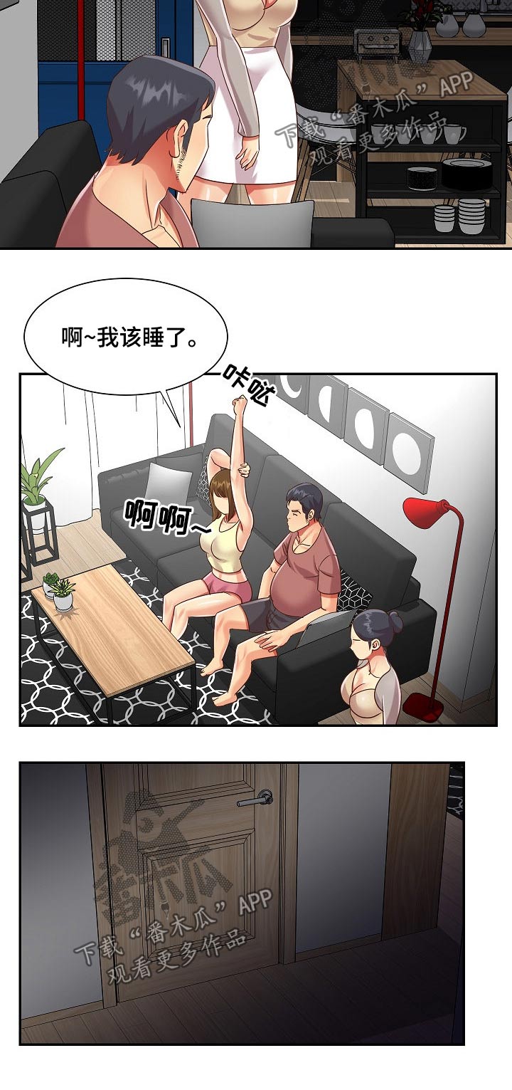 第72章：我来挣钱3