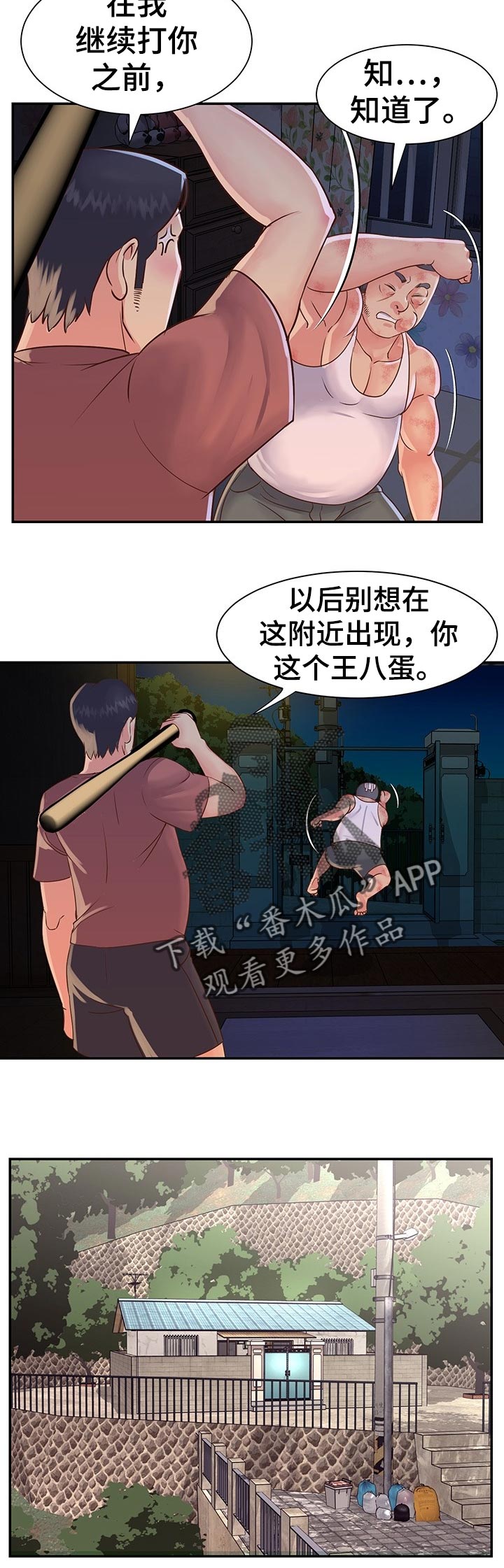 第26章：家庭会议3