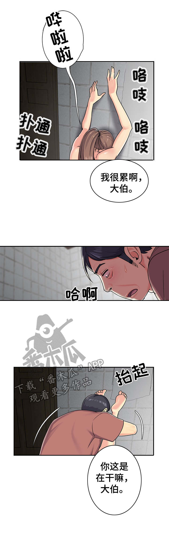 第8章：洗澡7