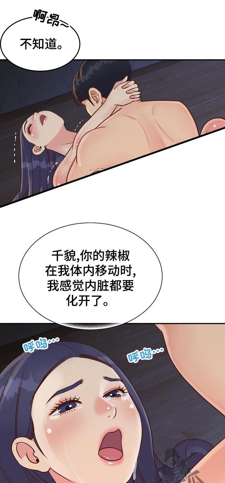 第40章：叫错名字8