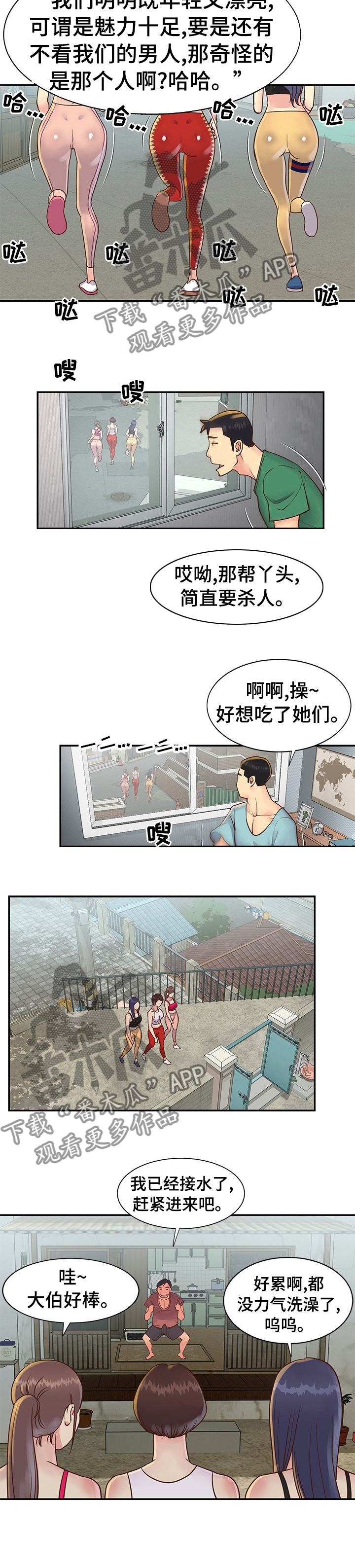 第44章：在这喝一杯1