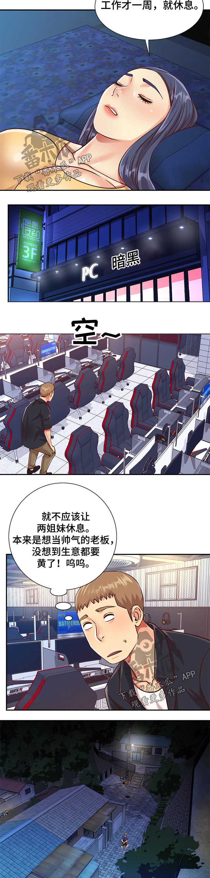 第63章：亲自上场5