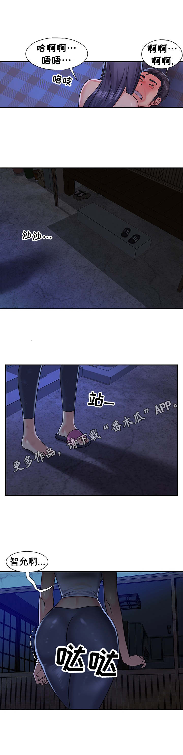第12章：过家家7