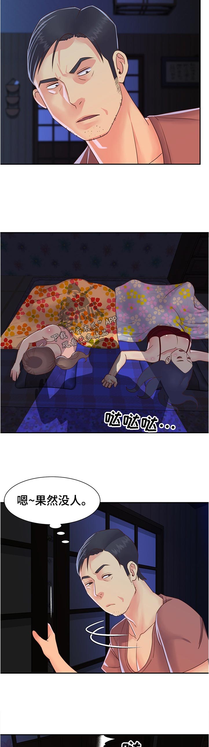第28章：逃跑3
