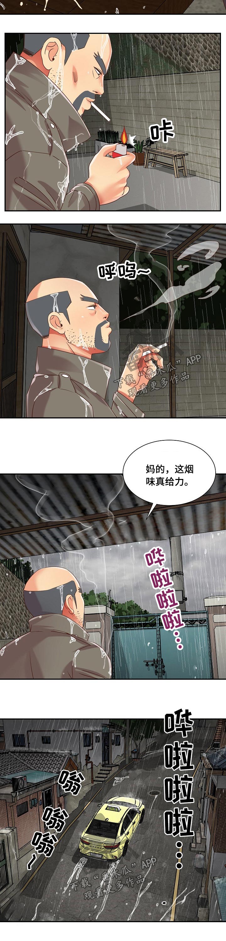 第71章：爸爸1