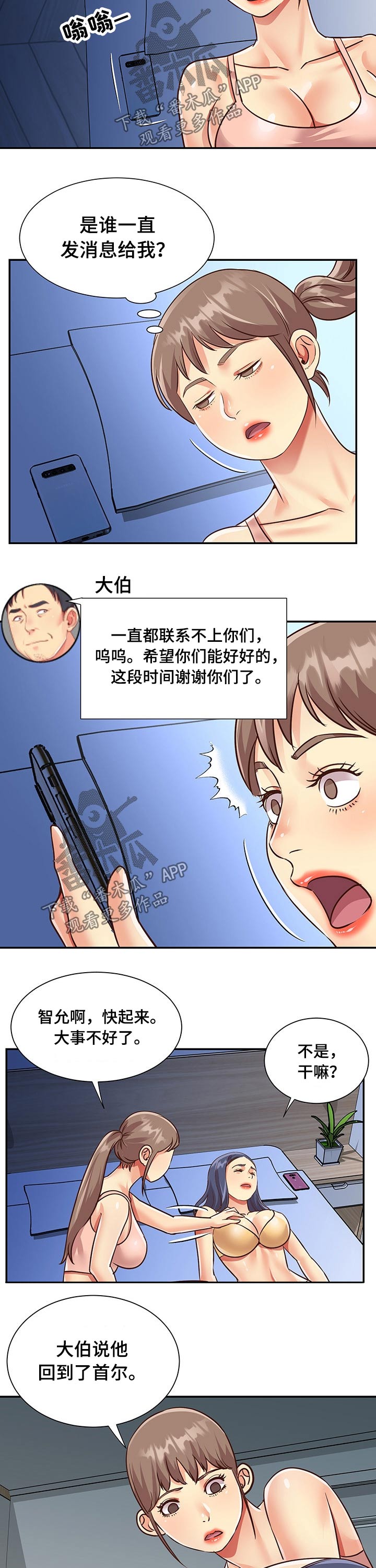 第70章：离开3