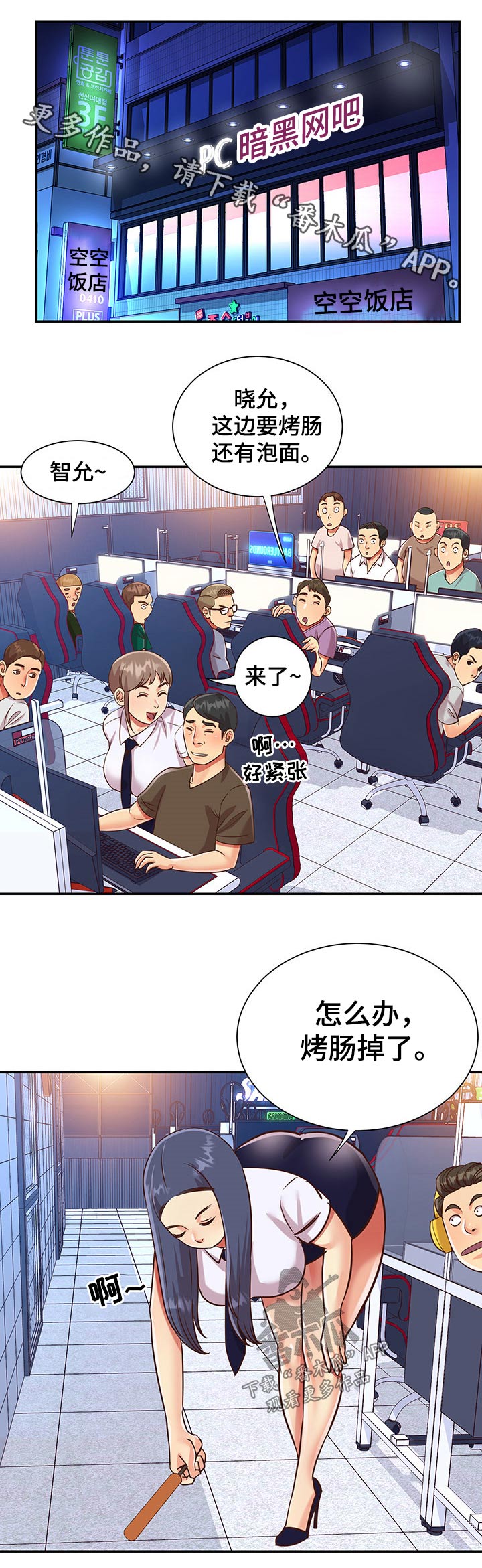 第66章：吃瓜群众0